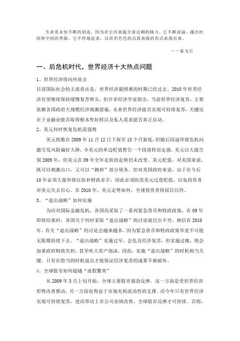 Pnqbad经济热点问题