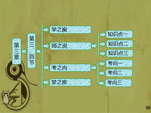 【精品】2018-2019学年高中物理粤教版选修3-5课件：第三章第三、四节 氢原子光谱原子的能级结构