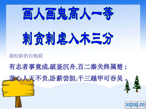 《香玉》教学设计解析PPT教学课件