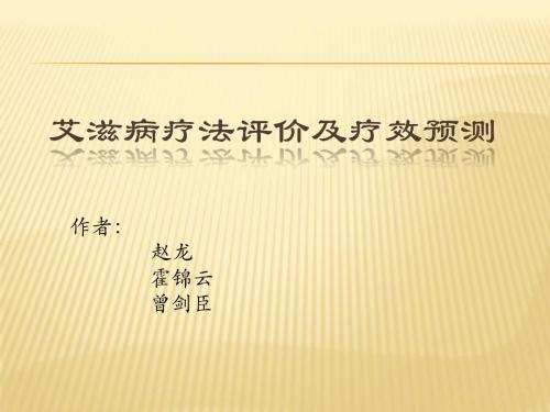 赵龙+霍锦云+曾剑臣