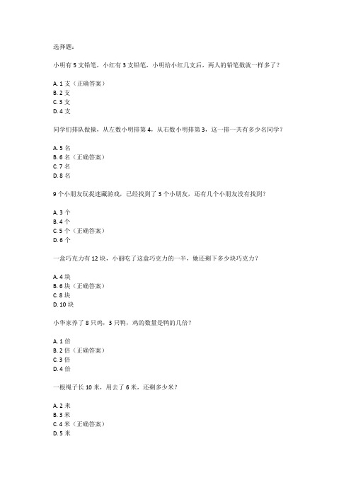 二年级上册数学第二单元测试卷