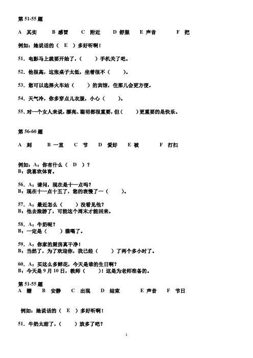 HSK3真题汇总HSK3真题汇总