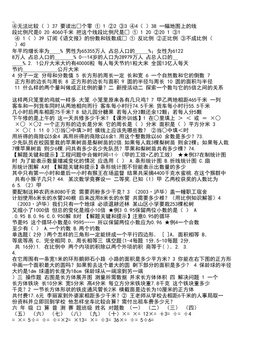 七年级生物人类的起源和发展2- 中小学ppt课件