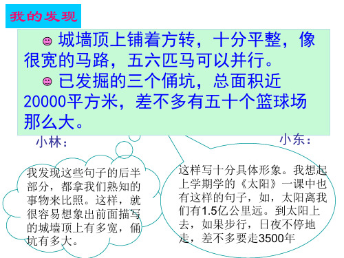 人教版小学四年级语文上册园地五