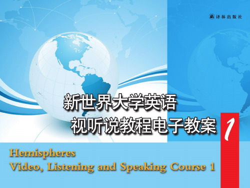 大学英语听说UNIT5