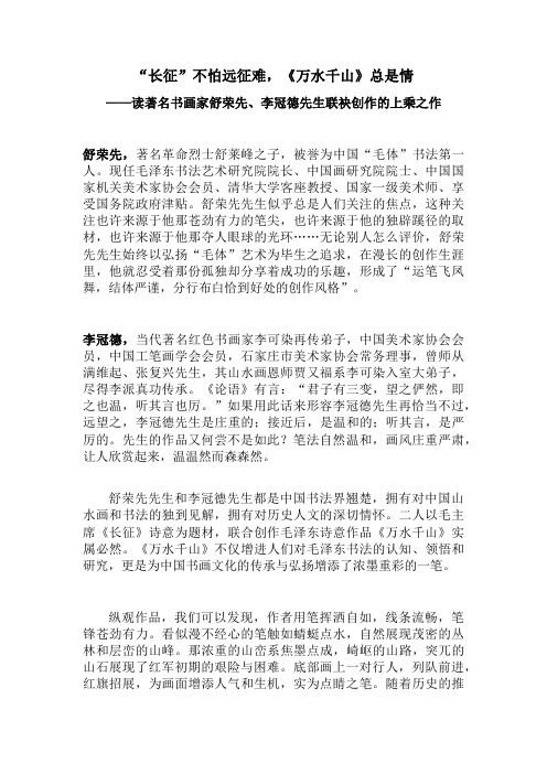《万水千山》总是情
