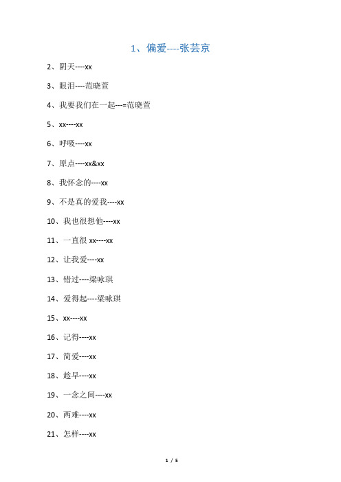 100首适合女人唱的歌,不要吝惜自己的嗓子