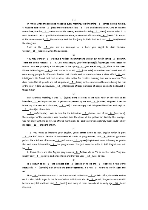 英语语法填空基础训练40篇(附答案)