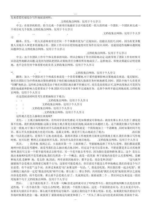 TPO2综合写作听力文本