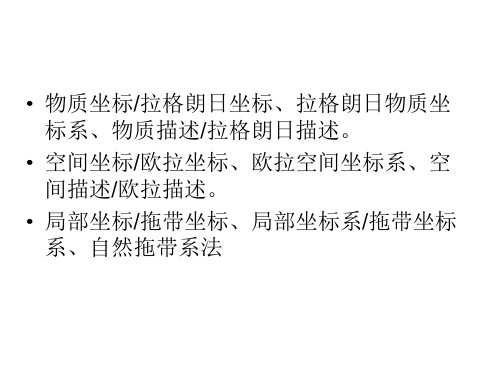 几种不同坐标坐标系的比较解读