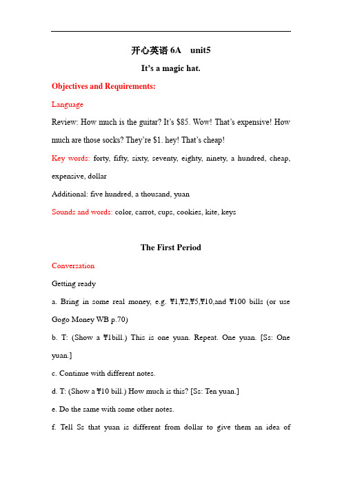 开心学英语六上《Unit 5 It’s a magic hat》word教案(1)