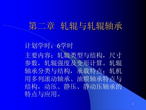 轧钢机械2