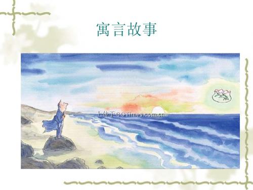 劳动_人类创造力 的源泉多媒体课件006