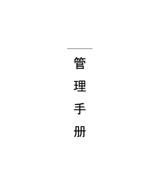 最新中医门诊部管理制度