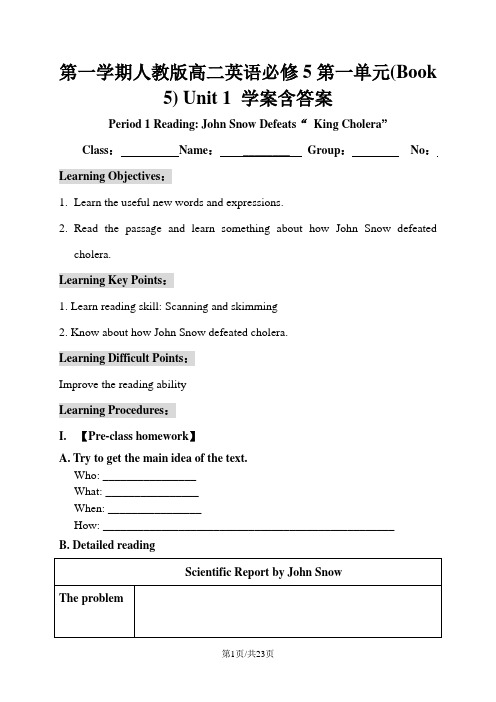 第一学期人教版高二英语必修5第一单元(Book 5) Unit 1 学案含答案