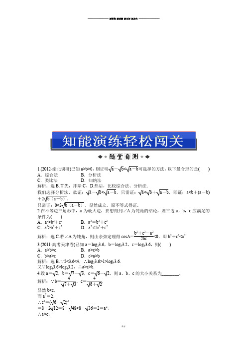 湘教版数学选修2-26.2.1知能演练轻松闯关.docx
