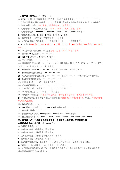 班长试题(全)