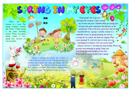 Spring in my eyes 英语电子小报外语双语手抄报模板I like English生活中的英语板报A4