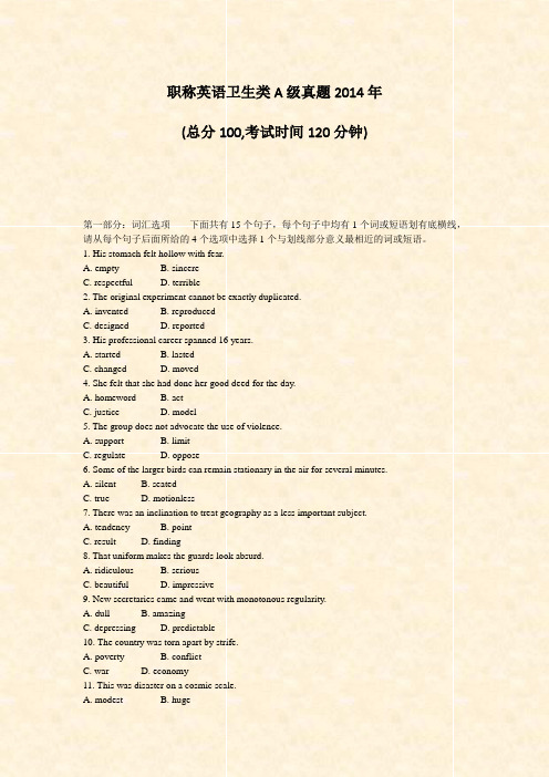 职称英语卫生类A级真题2014年_真题-无答案