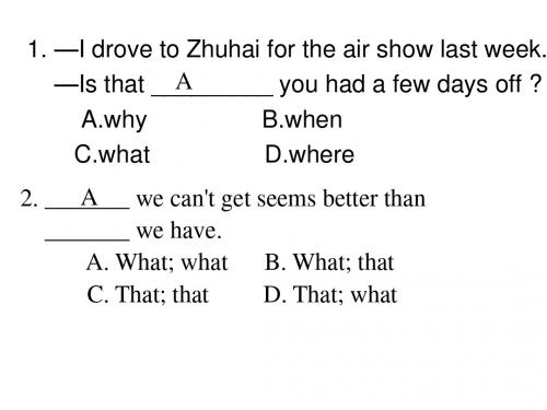 高二英语noun-clauses1