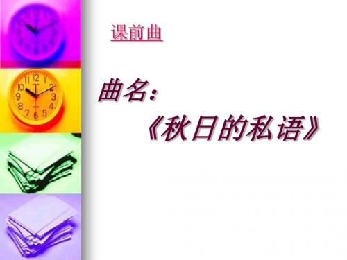 通俗音乐及欣赏