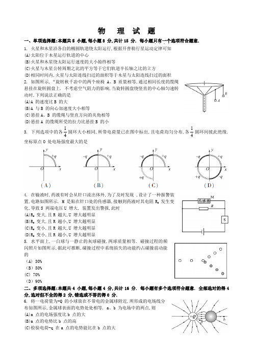 2013年江苏省高考物理卷及答案(精排版)