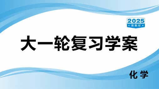 2025版高考化学一轮复习课件 第五章 物质结构与性质 06-热点题型探究6 晶胞参数、晶胞投影图与