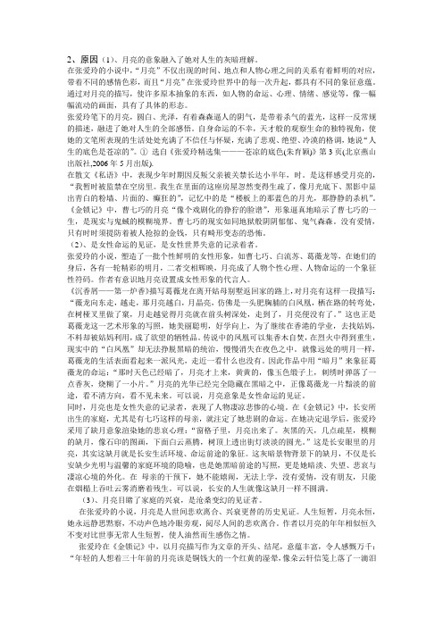 原因