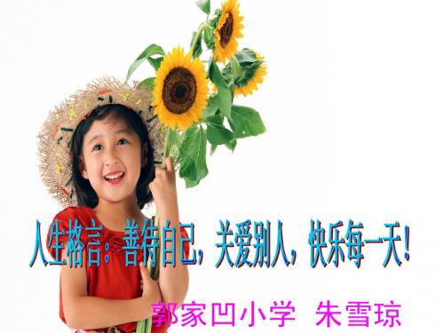 小组活动中如何做到优等生和学困生兼顾？