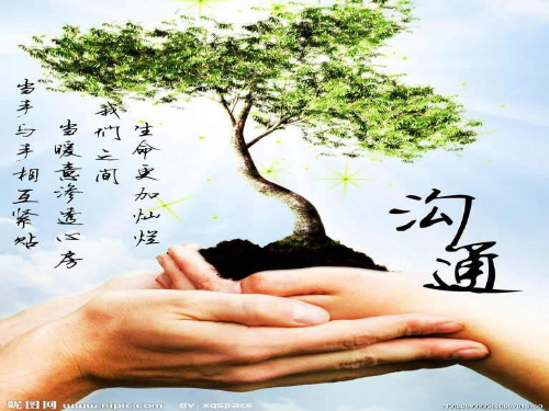 人教版高中语文选修《学会沟通》课件1