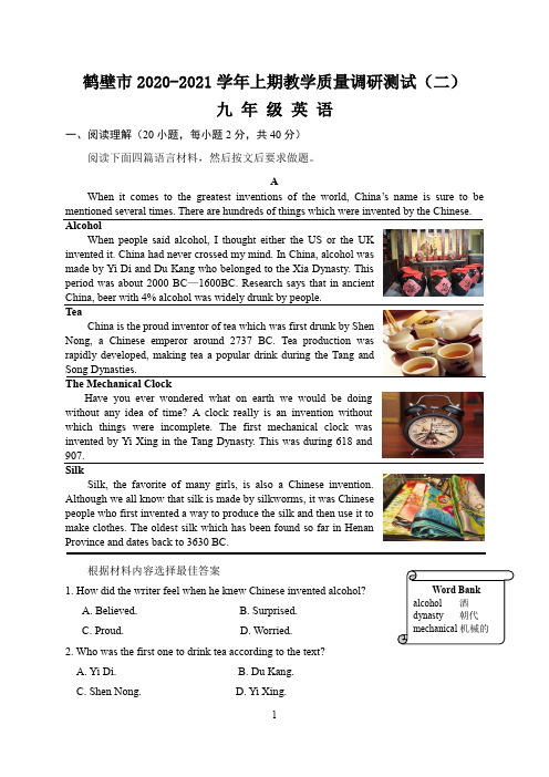 2020-2021学年上期人教版英语九年级上册期末考试试卷(含答案及答题卡)