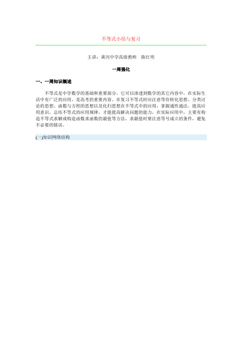 不等式总结