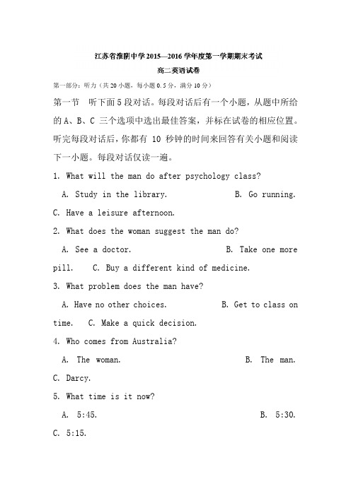 江苏省淮阴中学20152016学年高二上学期期末考试英语试题Word版含答案doc