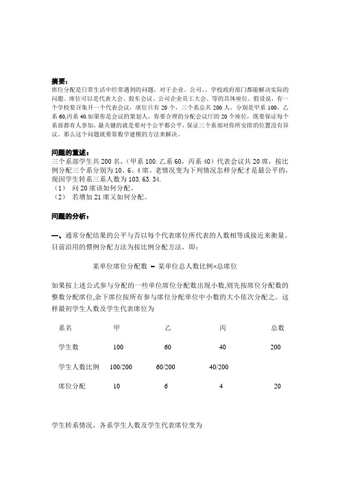 数学建模