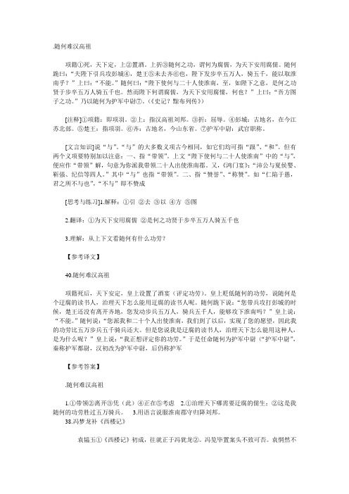 课外文言文
