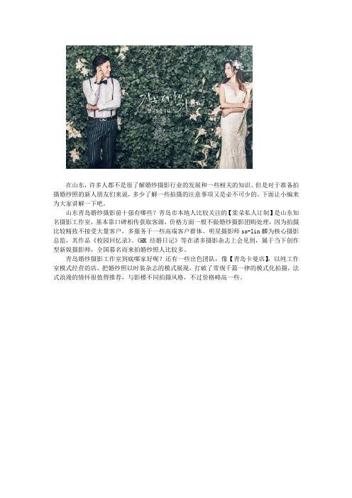青岛拍婚纱照几月份比较好
