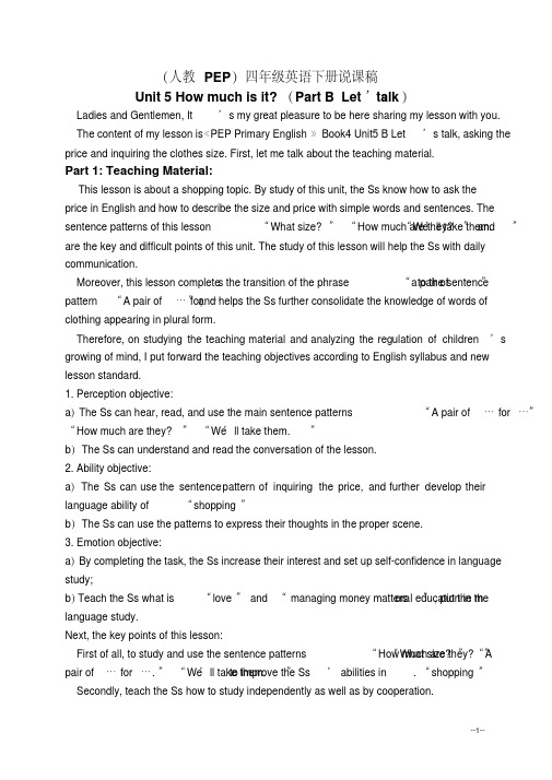 人教版PEP英语四下Unit5Howmuchisit教案1