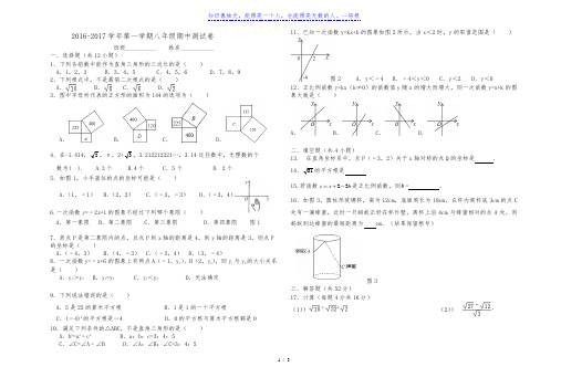 2016-2017学年深圳XX学校八年级上数学期中测试卷及答案