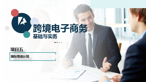 物流模板设置
