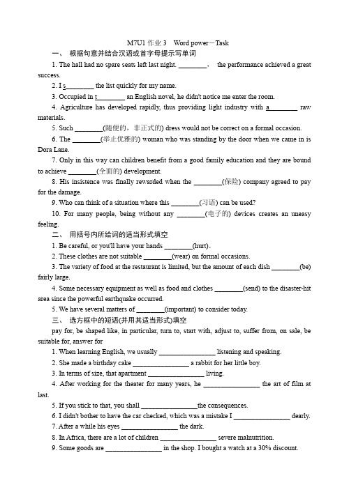 译林牛津版高二英语模块七 Unit 1 Word power-Task 同步练习