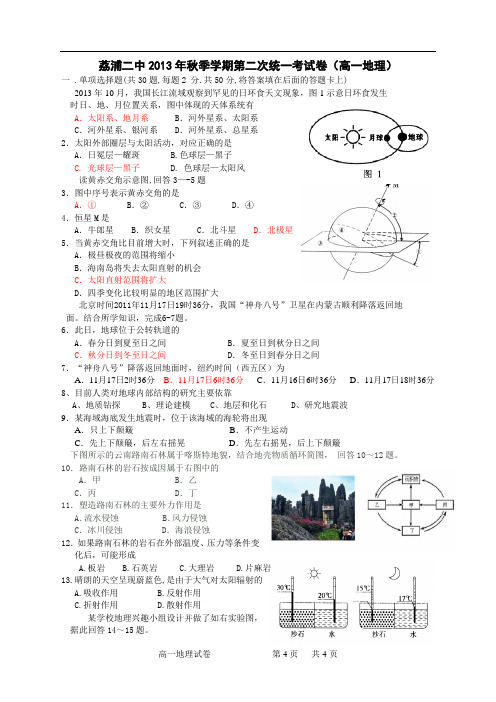 第二次考试试题--B