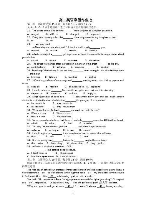 高二英语寒假作业七选修六