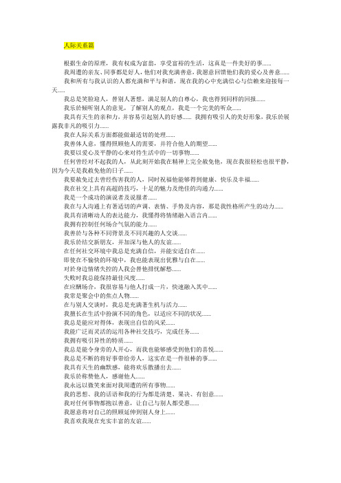 潜意识训练语言集锦