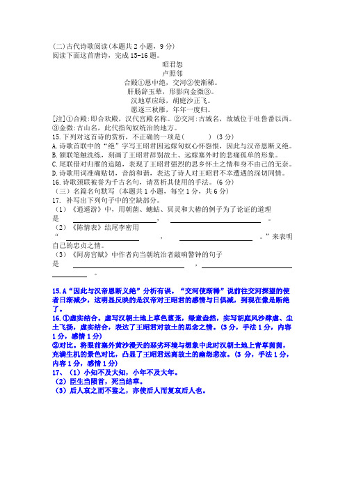 古代诗歌赏析卢照邻《昭君怨》阅读练习及答案