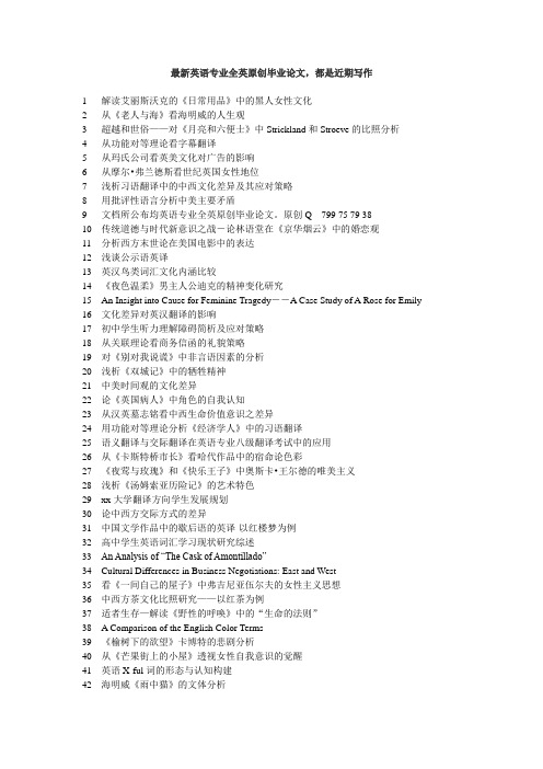 从文化的角度对比研究中英人名