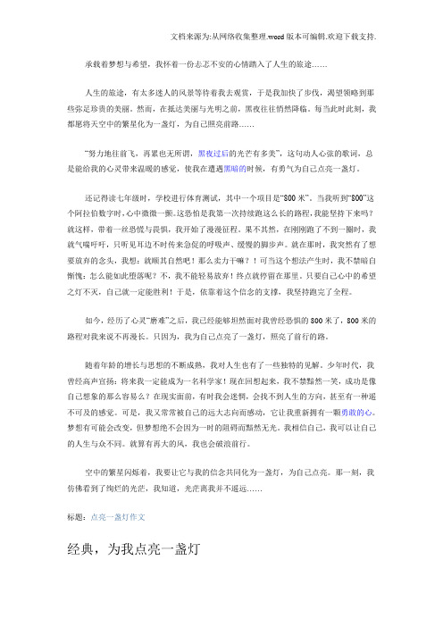 承载着梦想与希望