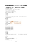 2015年中级经济师人力资源管理真题及答案解析