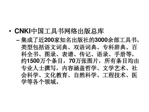 事实与数据检索