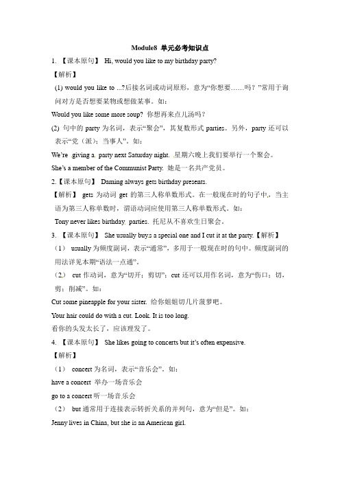 外研版英语七年级上册Module8 单元必考知识点