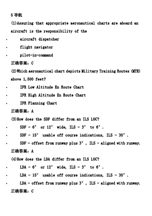ATPL网上题库5导航
